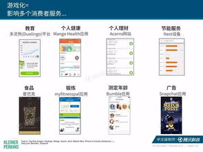 2017年互聯網趨勢報告 互聯網商品銷售洞察